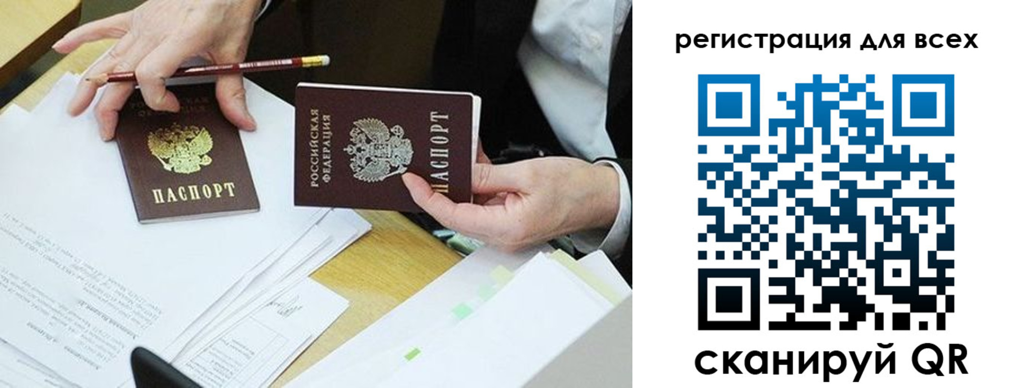 прописка ребенка в Евпатории