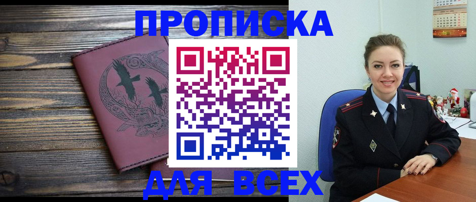 временная регистрация адрес в Евпатории