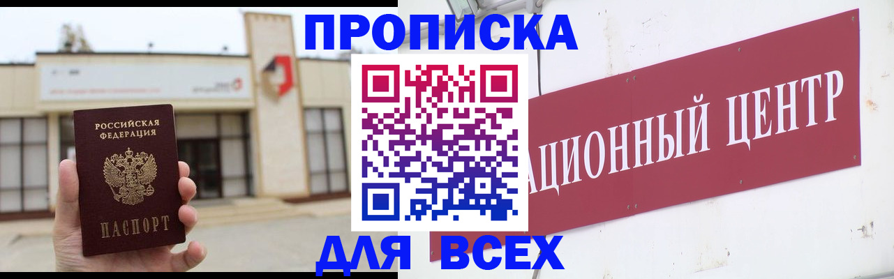 найти адрес прописки в Евпатории