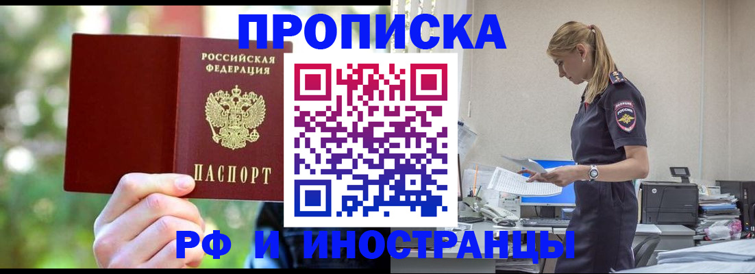 временная регистрация гарантия в Евпатории