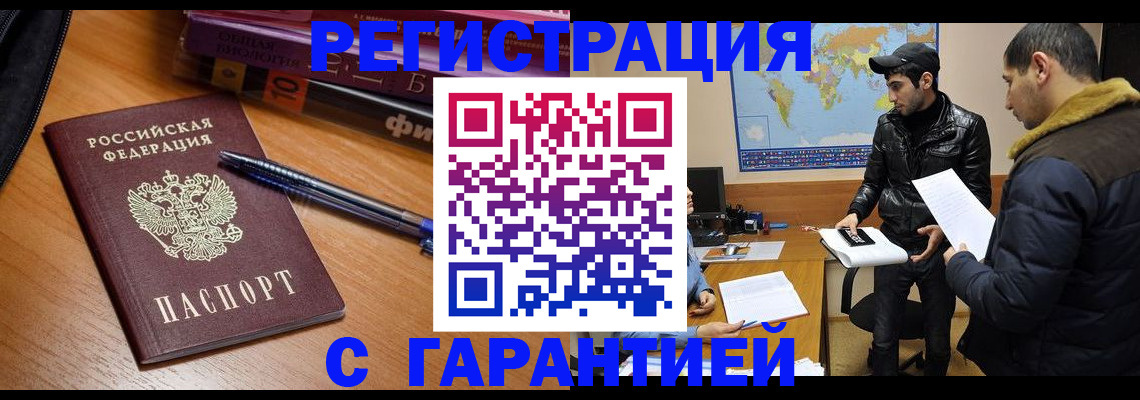 прописка поиск в Евпатории